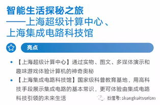 25條進博會旅游精品線路發布 看最精彩的上海
